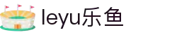 leyu.乐鱼(集团)智能科技股份有限公司网站